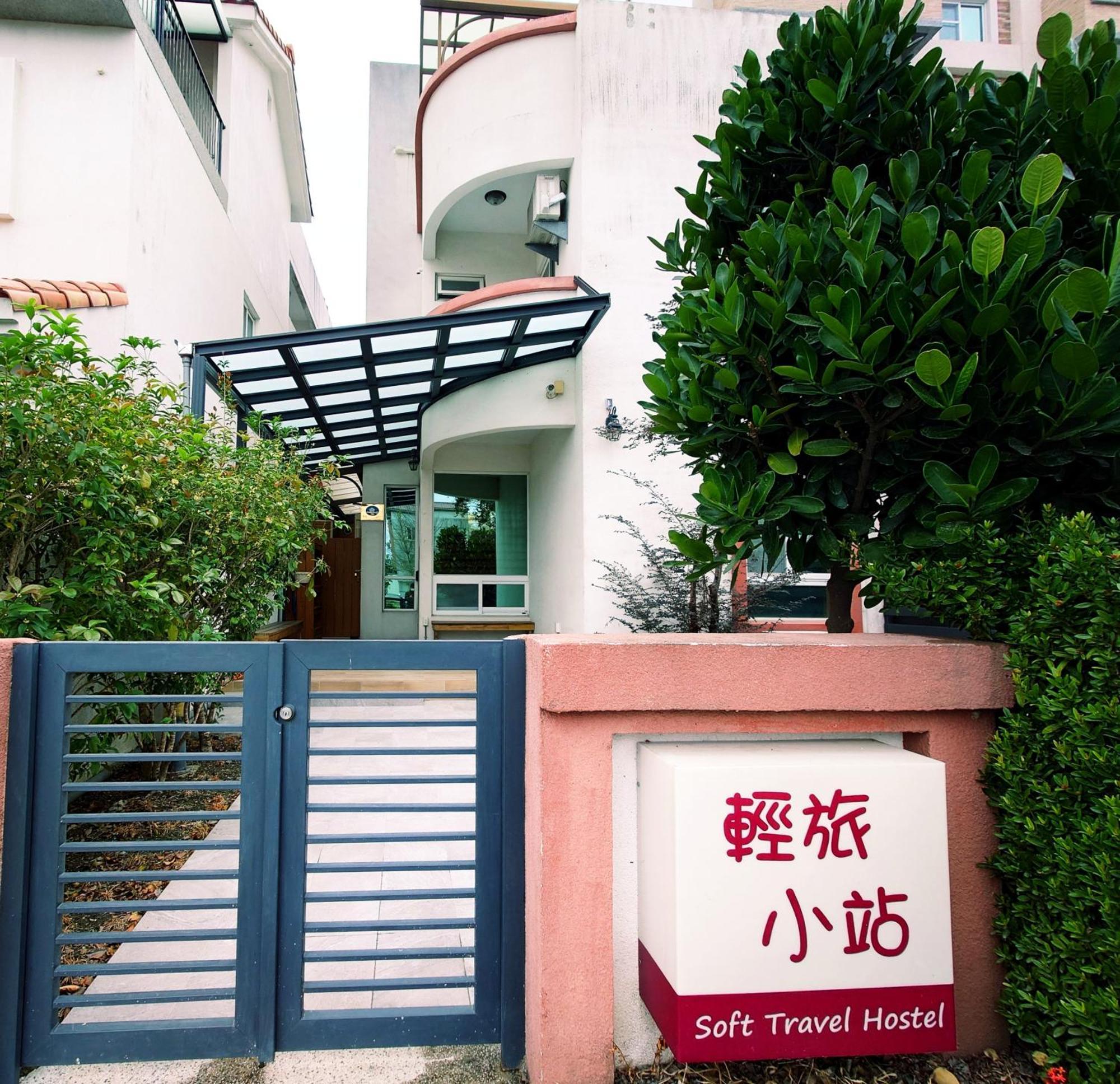 輕旅小站 Soft Travel Hostel T'ai-tung 外观 照片